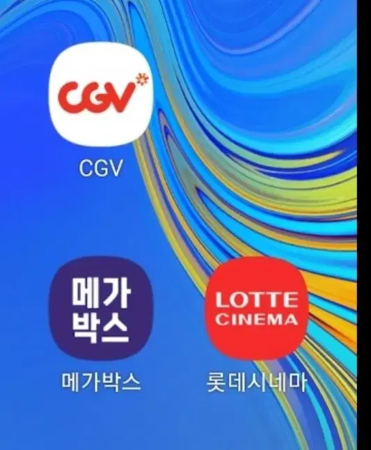 CGV 1인 9,500원/메가박스=1인 8,500원=롯데시네마